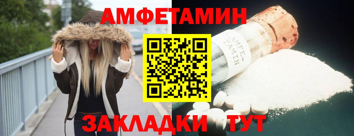 Amphetamine 98% Заводоуковск
