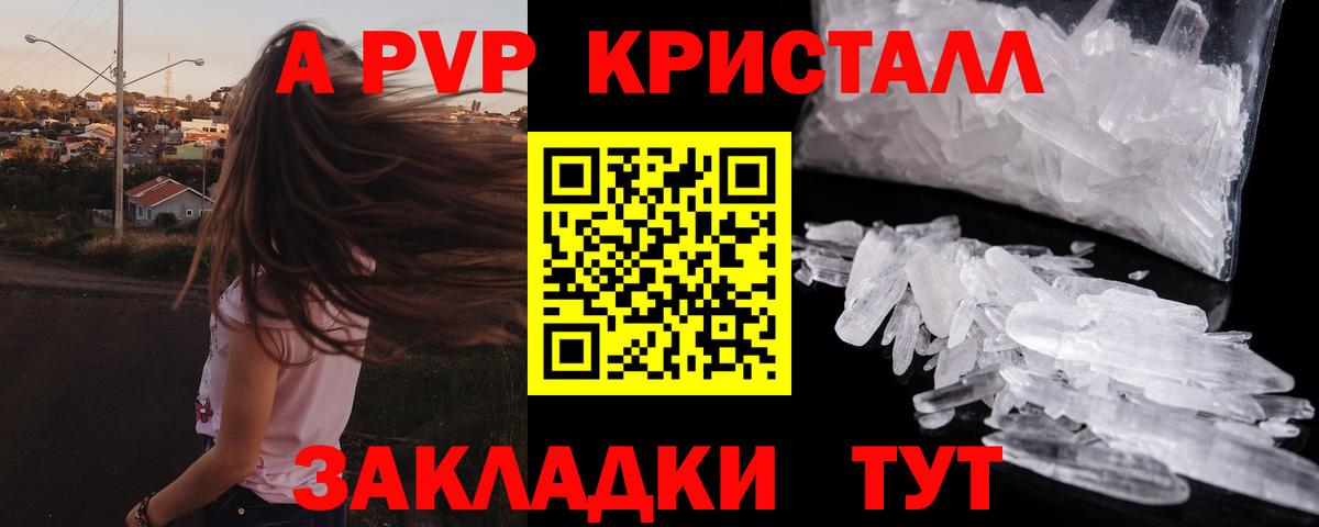 Заводоуковск  Alpha-PVP  закладка  Alpha-PVP крисы CK  Вход с VPN 