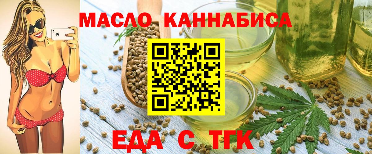 Cannafood марихуана  Вход с VPN  Заводоуковск 