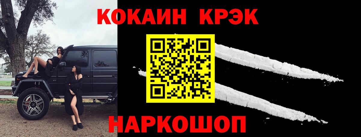 КОКАИН Колумбийский Заводоуковск