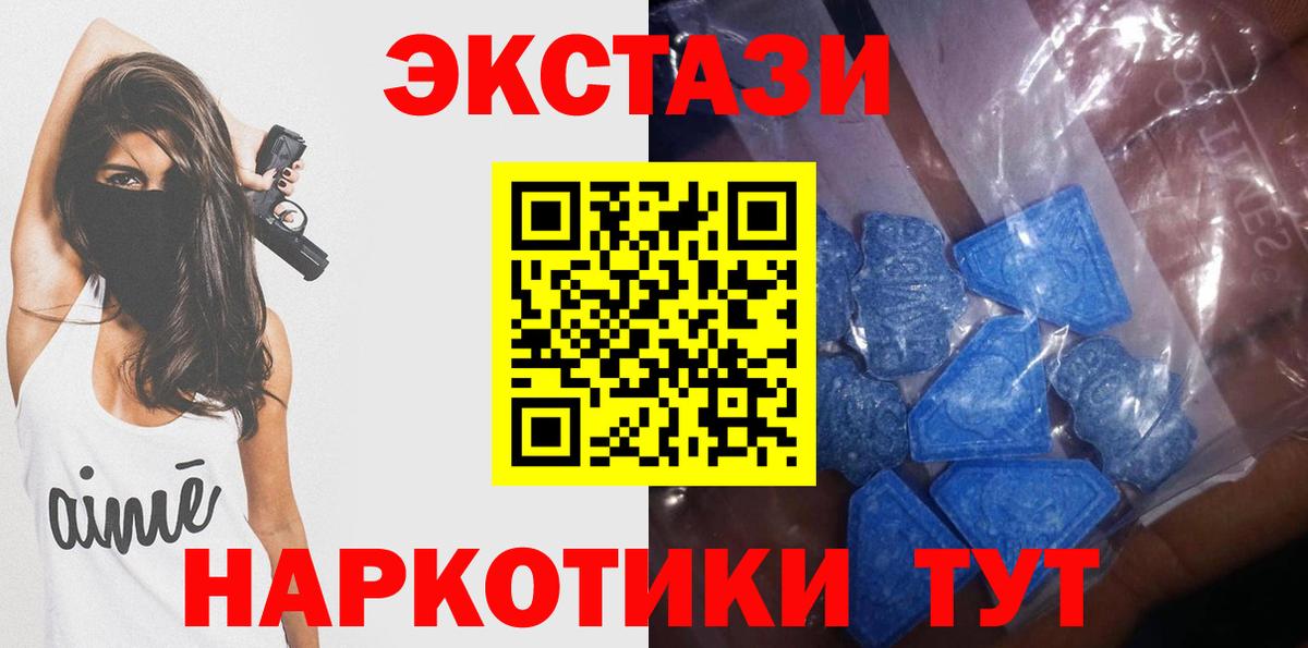 ЭКСТАЗИ  omg как зайти  Вход с VPN  Экстази Cube  Заводоуковск  ЭКСТАЗИ круглые 