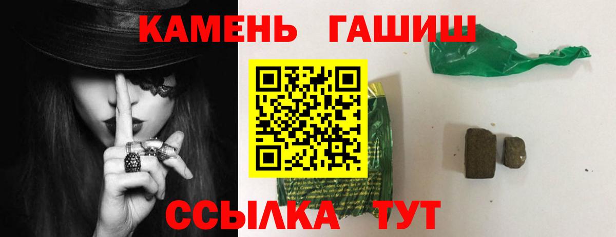 Гашиш VHQ  ГАШ гашик  Заводоуковск  Вход с VPN 