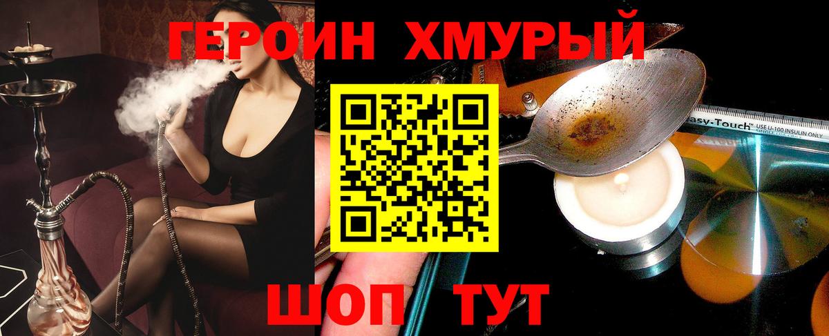 Героин белый  Вход с VPN  ГЕРОИН  Заводоуковск 
