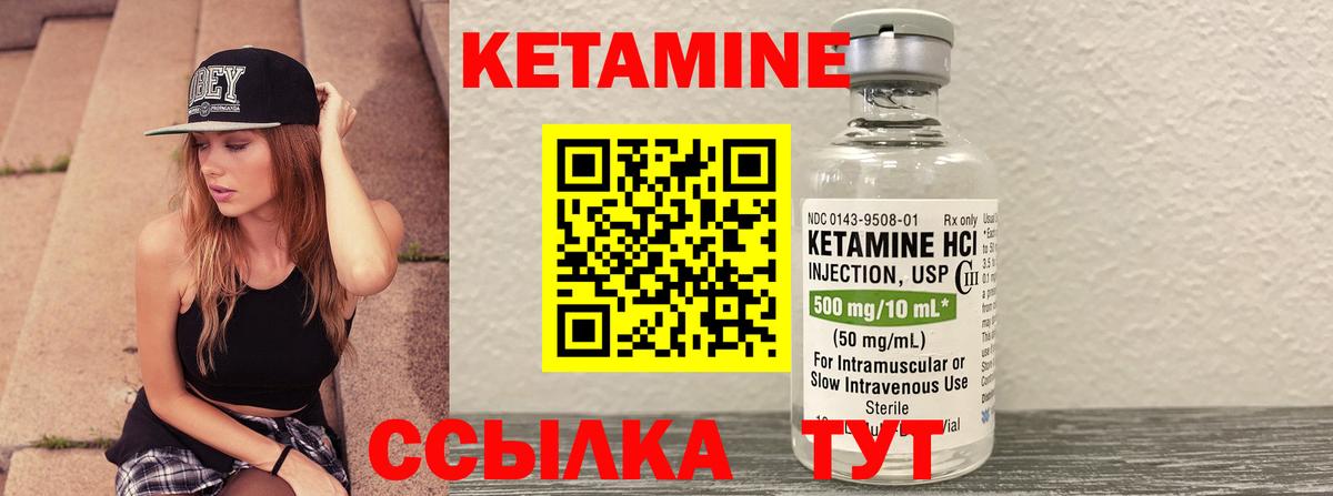 Кетамин ketamine Заводоуковск