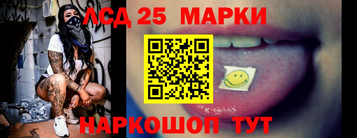 ЛСД экстази кислота  LSD-25 экстази  Вход с VPN  Заводоуковск  ЛСД экстази кислота 