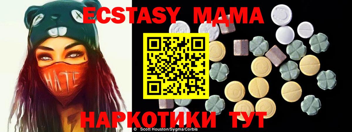 MDMA кристаллы Заводоуковск
