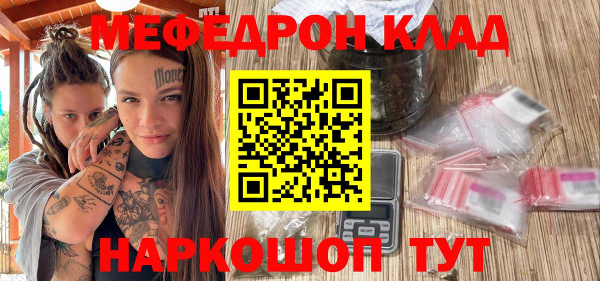Меф кристаллы Заводоуковск