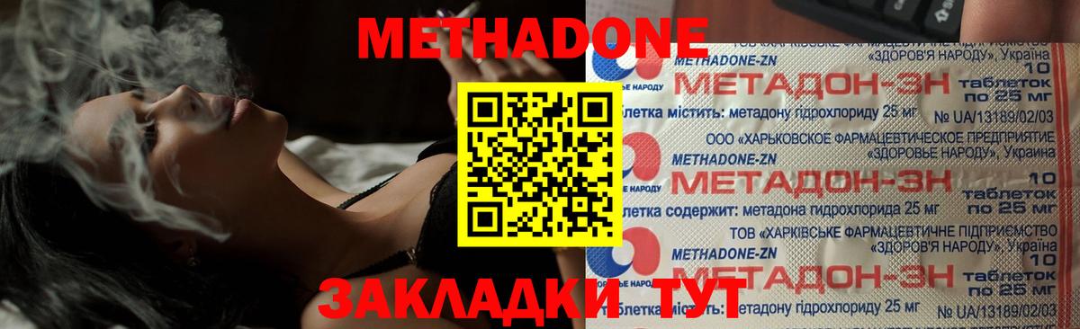 Метадон VHQ Заводоуковск