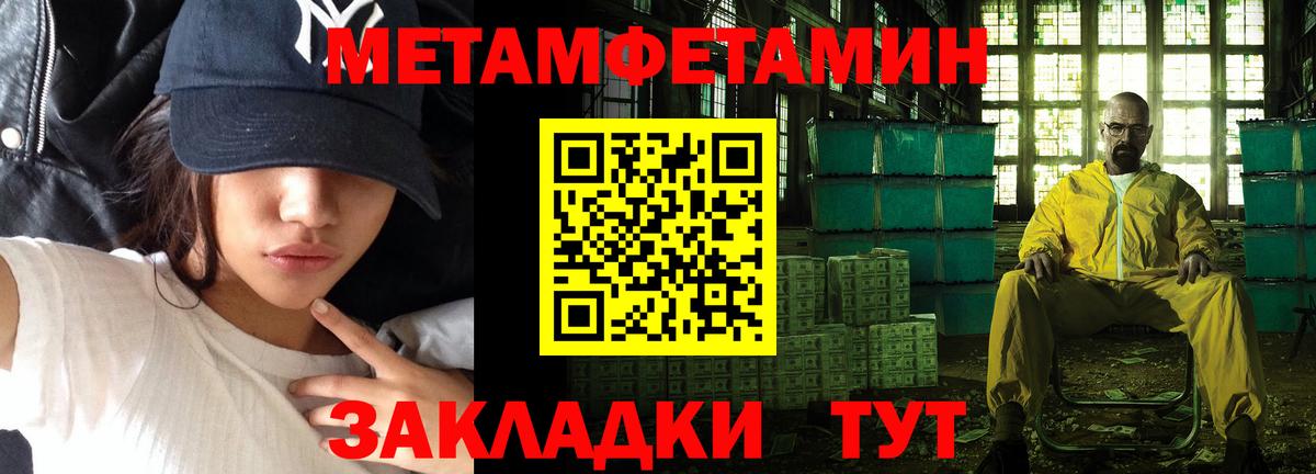 Первитин мет Заводоуковск