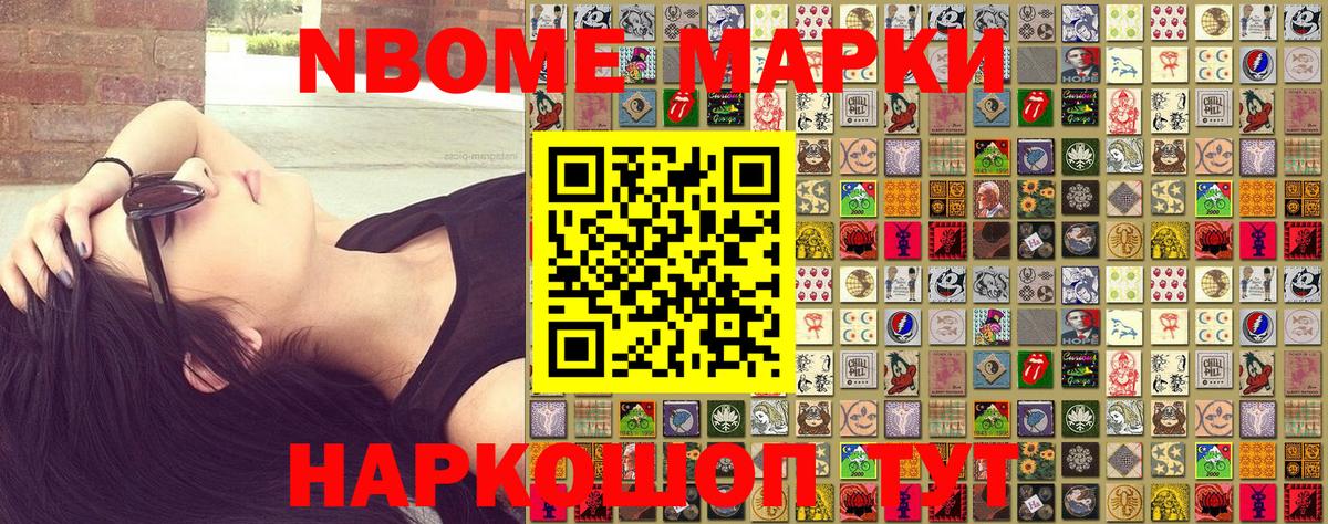 Заводоуковск  Наркотические марки 1500мкг  Наркотические марки 1500мкг  Вход с VPN 