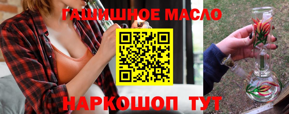 Дистиллят ТГК THC oil Заводоуковск