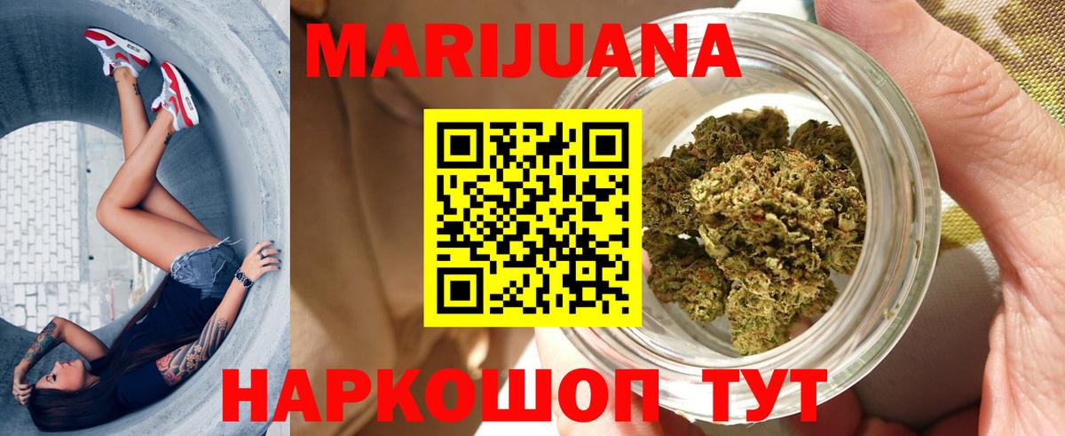 Каннабис THC 21% Заводоуковск
